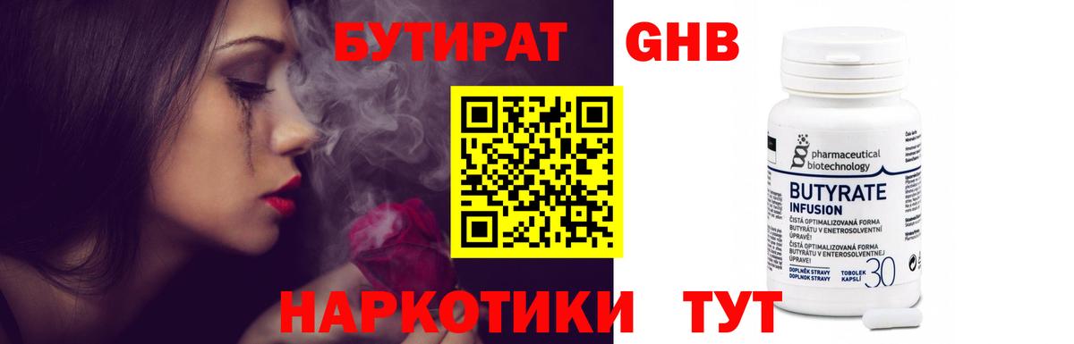 Бутират буратино  Вход с VPN  БУТИРАТ  Зеленокумск 