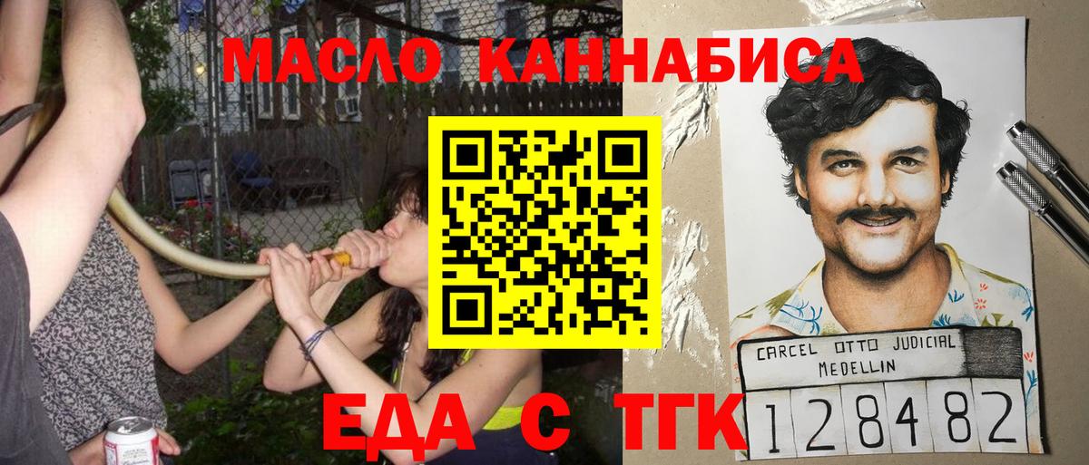 Cannafood марихуана Зеленокумск