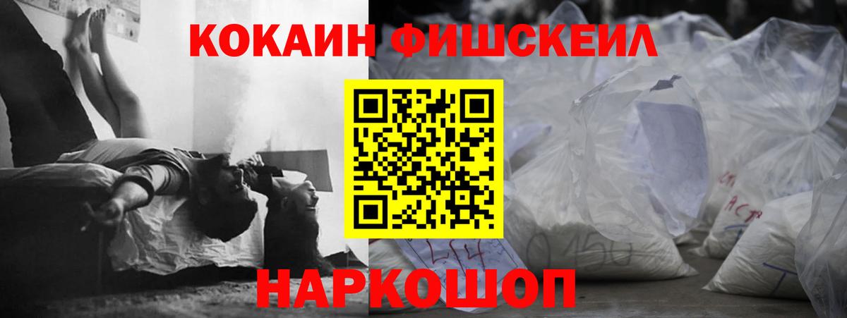 Зеленокумск  КОКАИН  Вход с VPN  Cocaine Колумбийский 