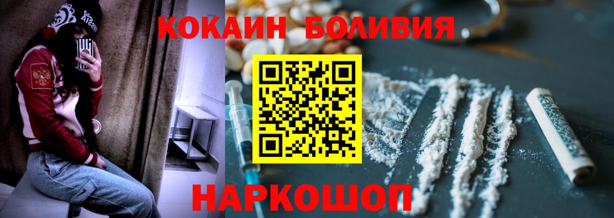 Cocaine FishScale Зеленокумск