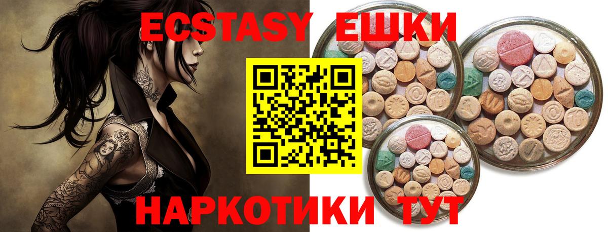 ЭКСТАЗИ XTC Зеленокумск
