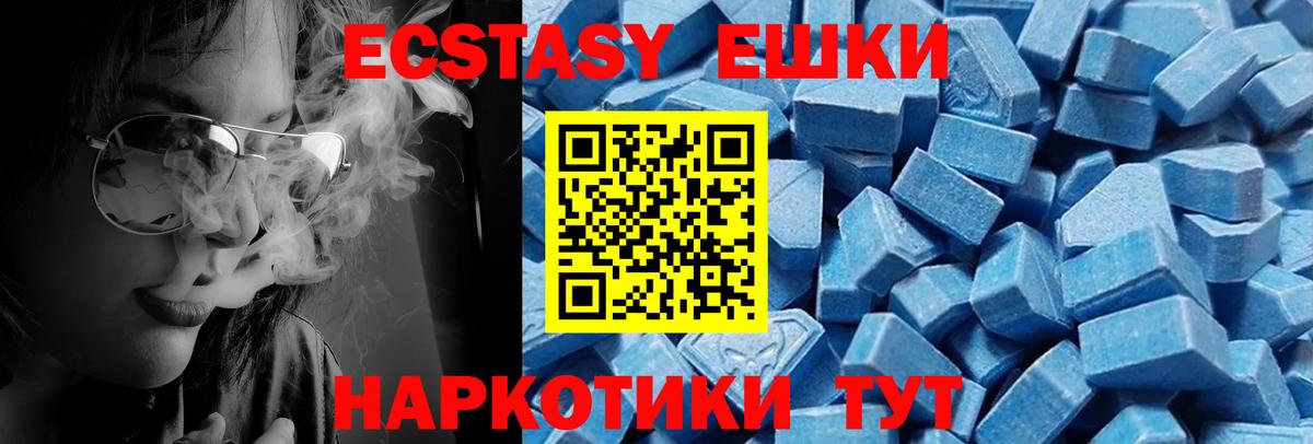 мега зеркало  Ecstasy DUBAI  Экстази mix  Вход с VPN  Зеленокумск 