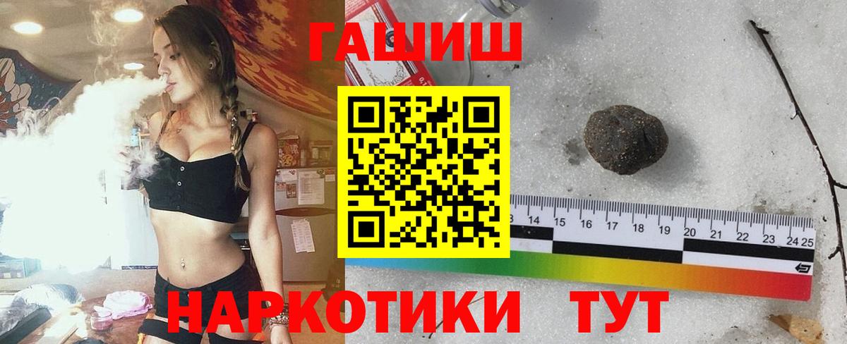Гашиш Cannabis Зеленокумск