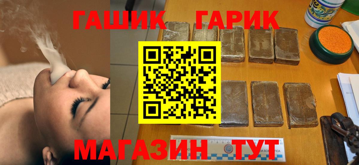Гашиш хэш  ГАШИШ 40% ТГК  ГАШ  Зеленокумск  Вход с VPN 