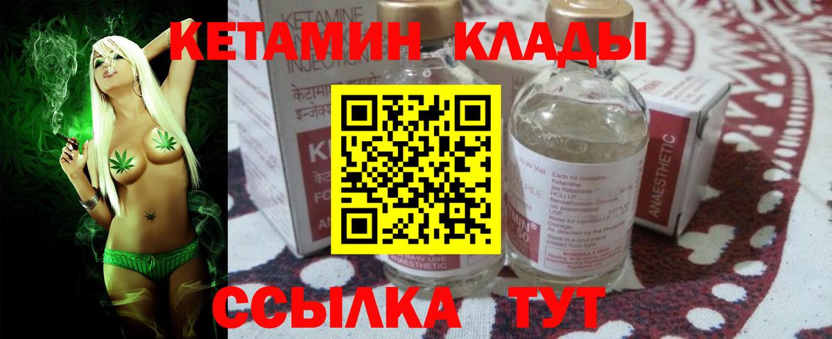 КЕТАМИН ketamine  Кетамин ketamine  гидра ссылки  Зеленокумск  Вход с VPN 