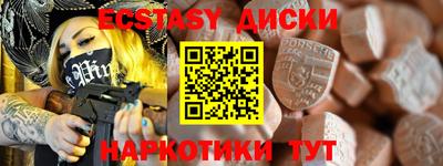 экстази Краснознаменск