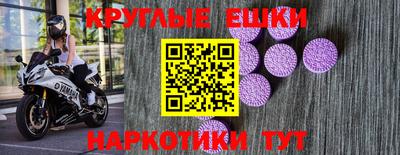 экстази Краснознаменск