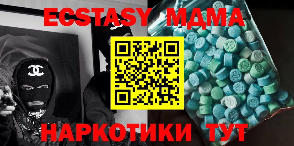 МДМА  MDMA молли  Вход с VPN  MDMA Molly  Зеленокумск 