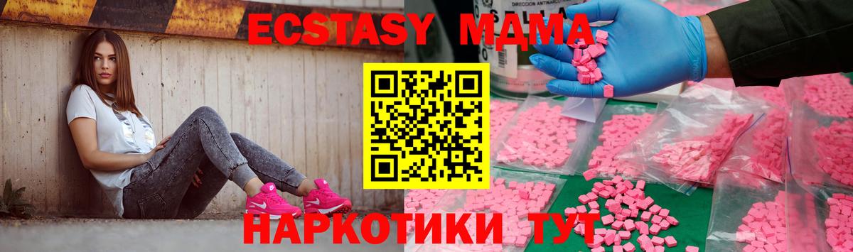 MDMA Molly Зеленокумск
