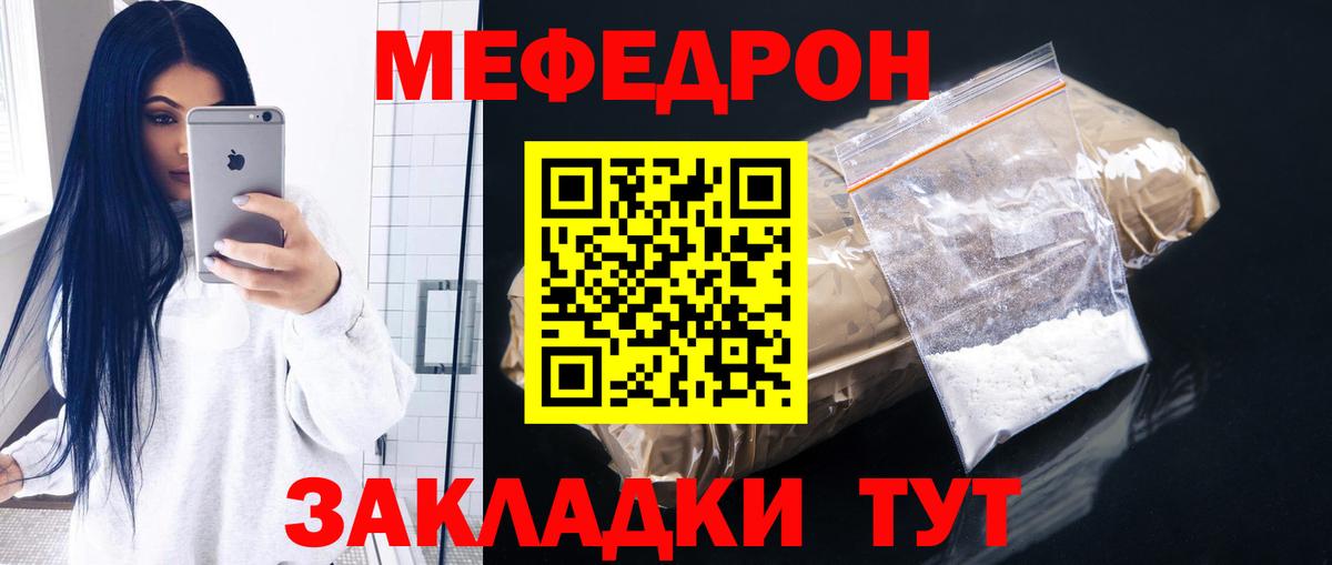 МЕФ  МЕФ  Вход с VPN  МЯУ-МЯУ mephedrone  Мефедрон мука  Зеленокумск 