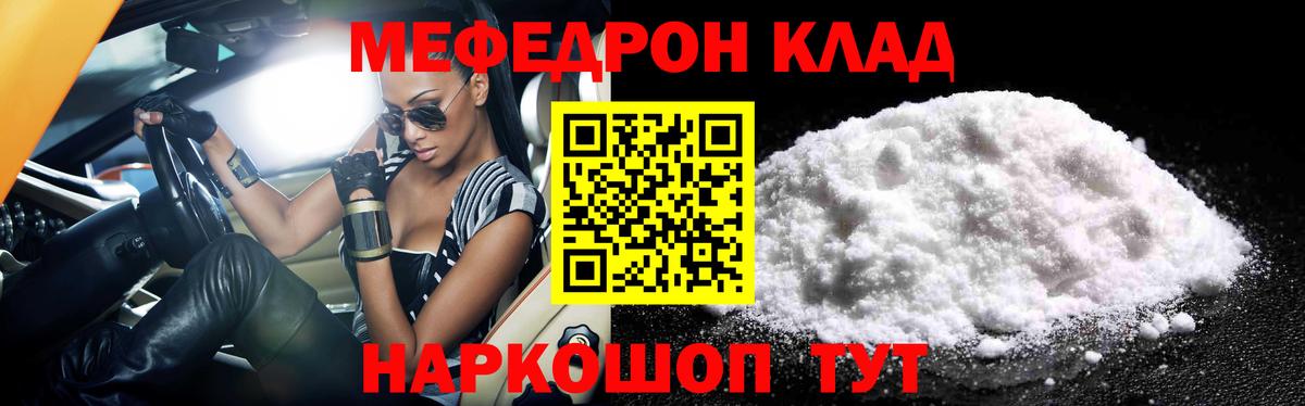 Мефедрон мука Зеленокумск