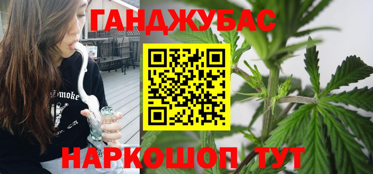 Шишки марихуана Ganja  Шишки марихуана планчик  Зеленокумск  Вход с VPN  Каннабис VHQ 